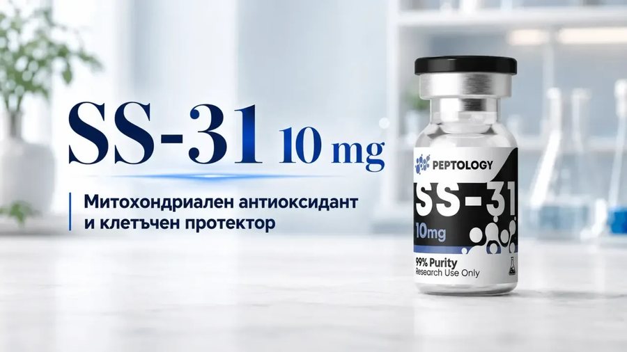 SS-31 (Elamipretide): mitocondrias, regeneración y energía celular